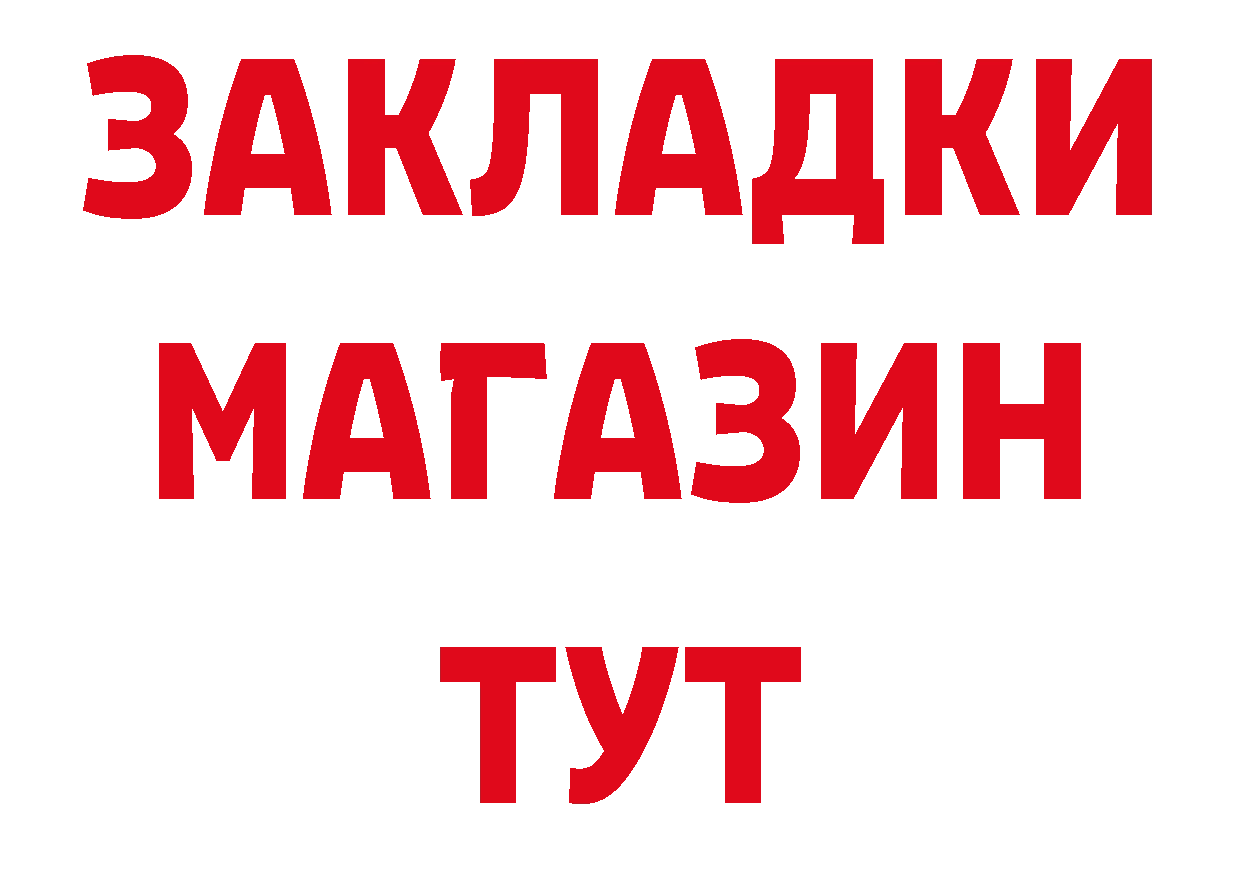 МЕТАМФЕТАМИН Декстрометамфетамин 99.9% tor нарко площадка блэк спрут Вилючинск